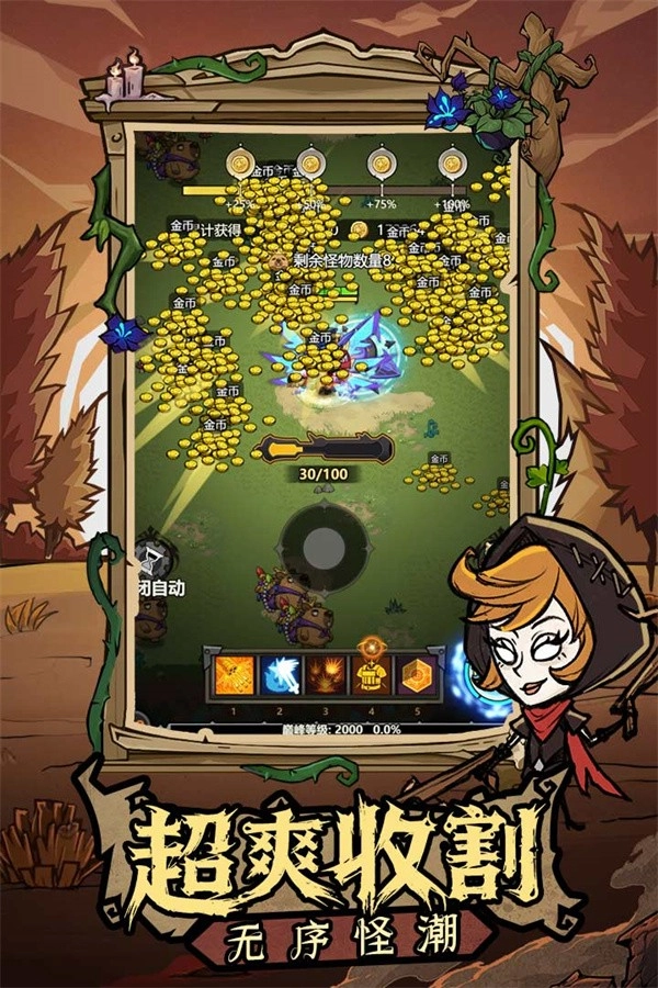 无尽探险队vivo渠道服手机版2