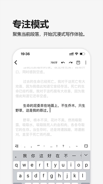 元气码字App图3