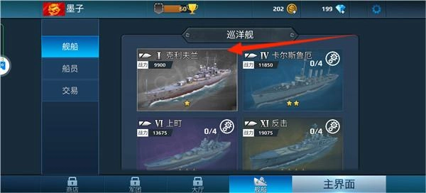 戰(zhàn)艦沖突游戲安裝包下載