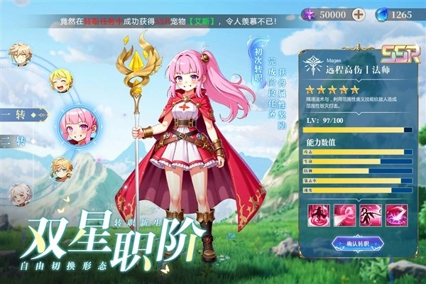 星神紀元國際版截圖2