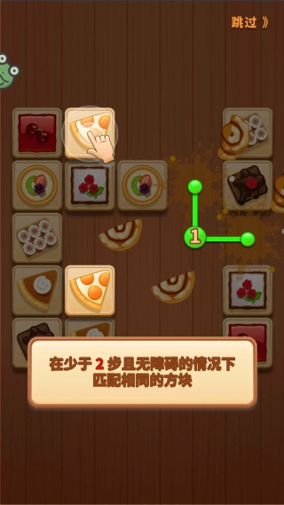 快樂連一連安裝下載