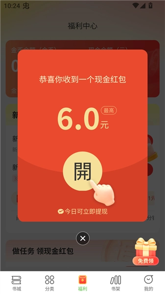 甜瓜小说免费阅读手机版