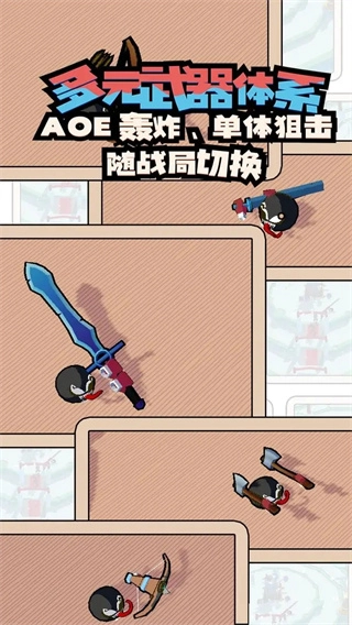 出战追击内购版