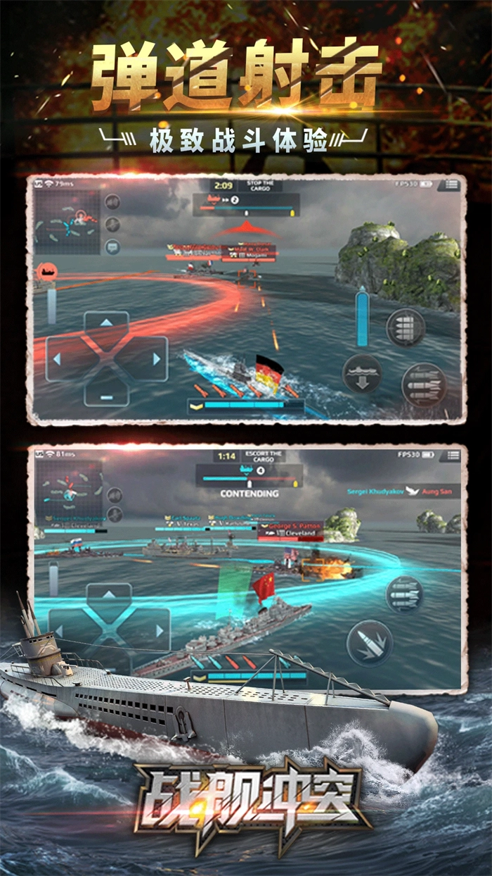 戰(zhàn)艦沖突游戲截圖0