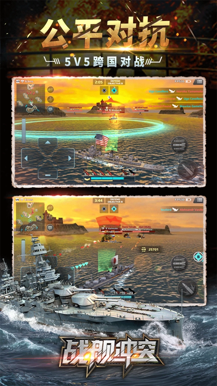 戰(zhàn)艦沖突游戲截圖1