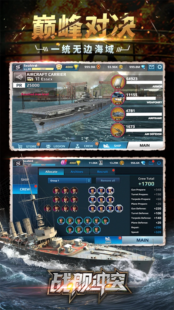 戰(zhàn)艦沖突游戲截圖2