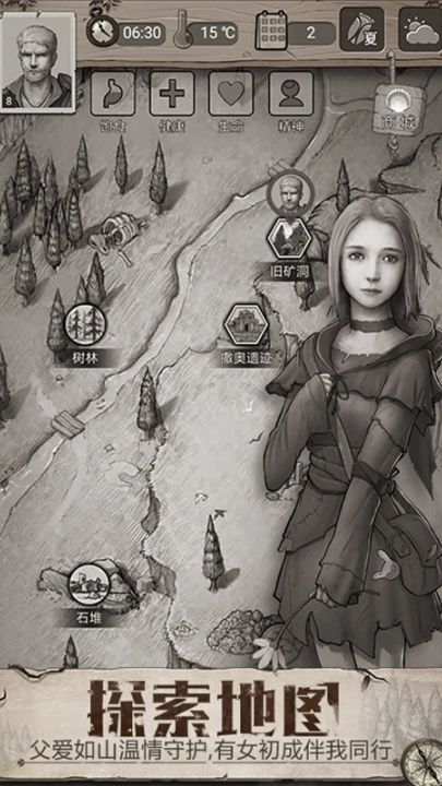 荒野日记腾讯版-图3