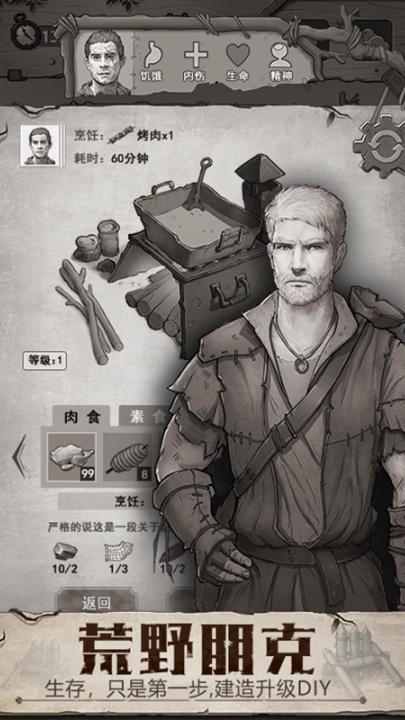 荒野日记腾讯版-图4