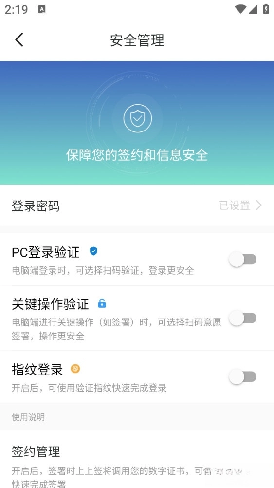 上上签手机版图1