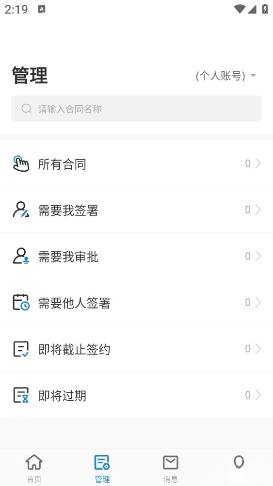 上上签手机版图6