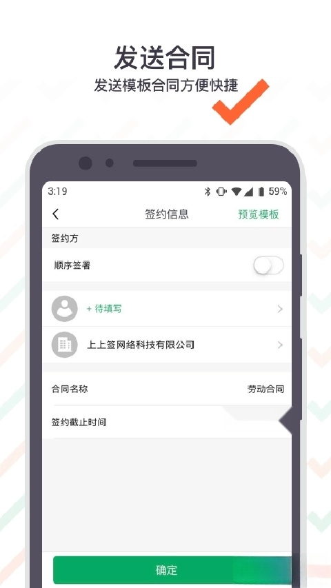 上上签手机版图3