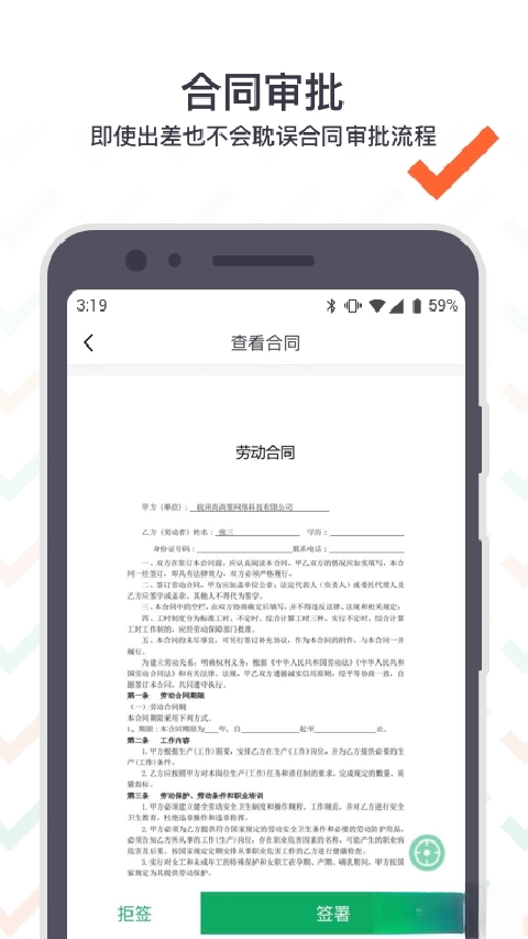 上上签手机版图5