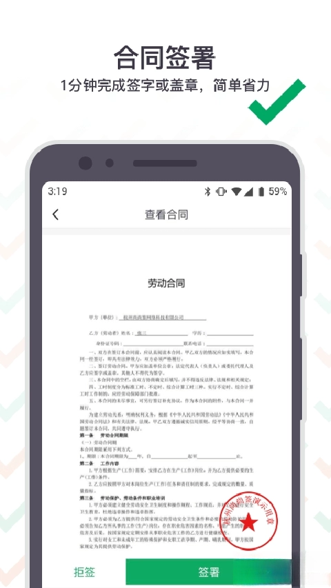 上上签手机版图4