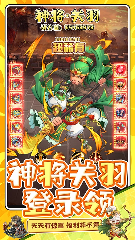 无双战将游戏最新版