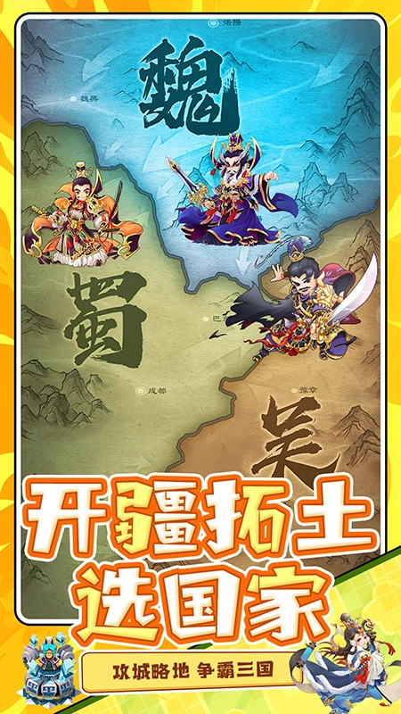 无双战将游戏最新版