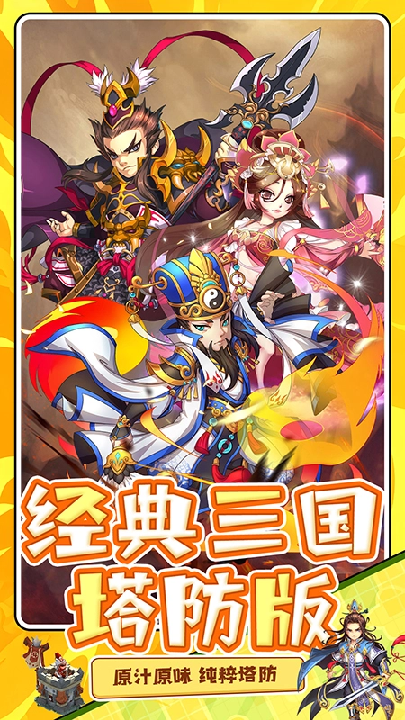 无双战将游戏最新版