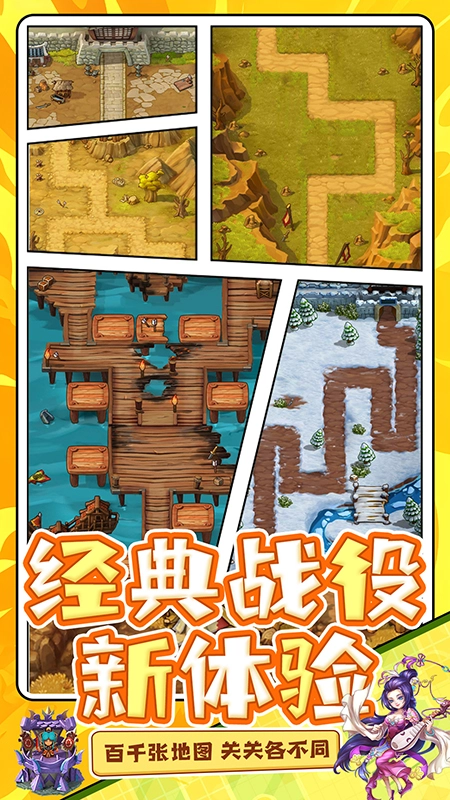 无双战将游戏最新版