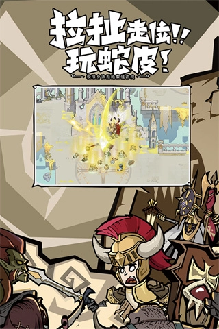无尽探险队最强流派图3
