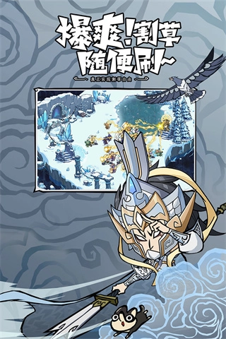 无尽探险队最强流派图1