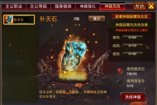 风云天下ol正版安卓下载