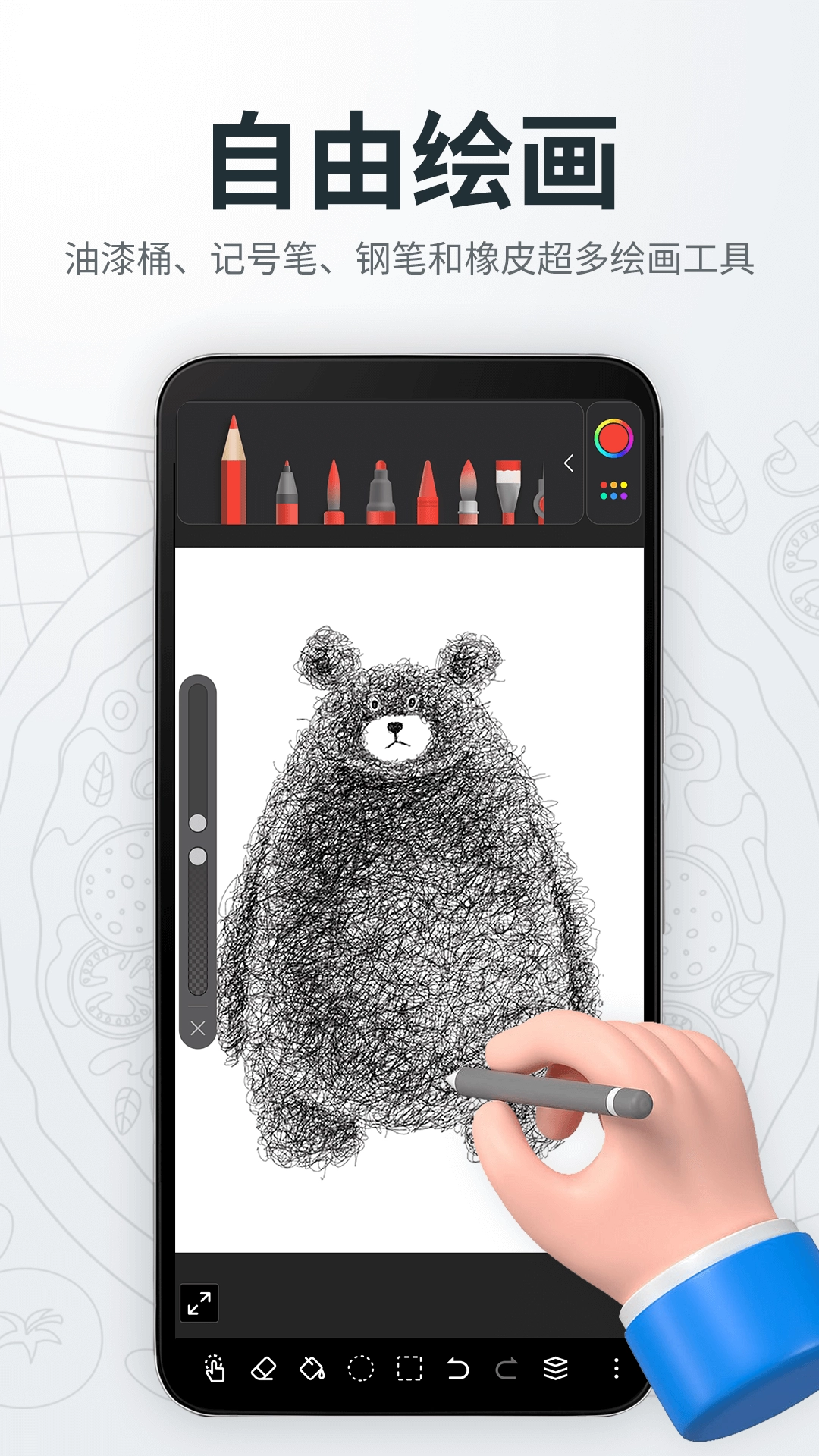 画画绘画画板 (2)