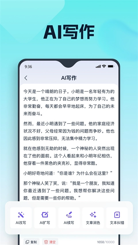 聪明灵犀 (1)