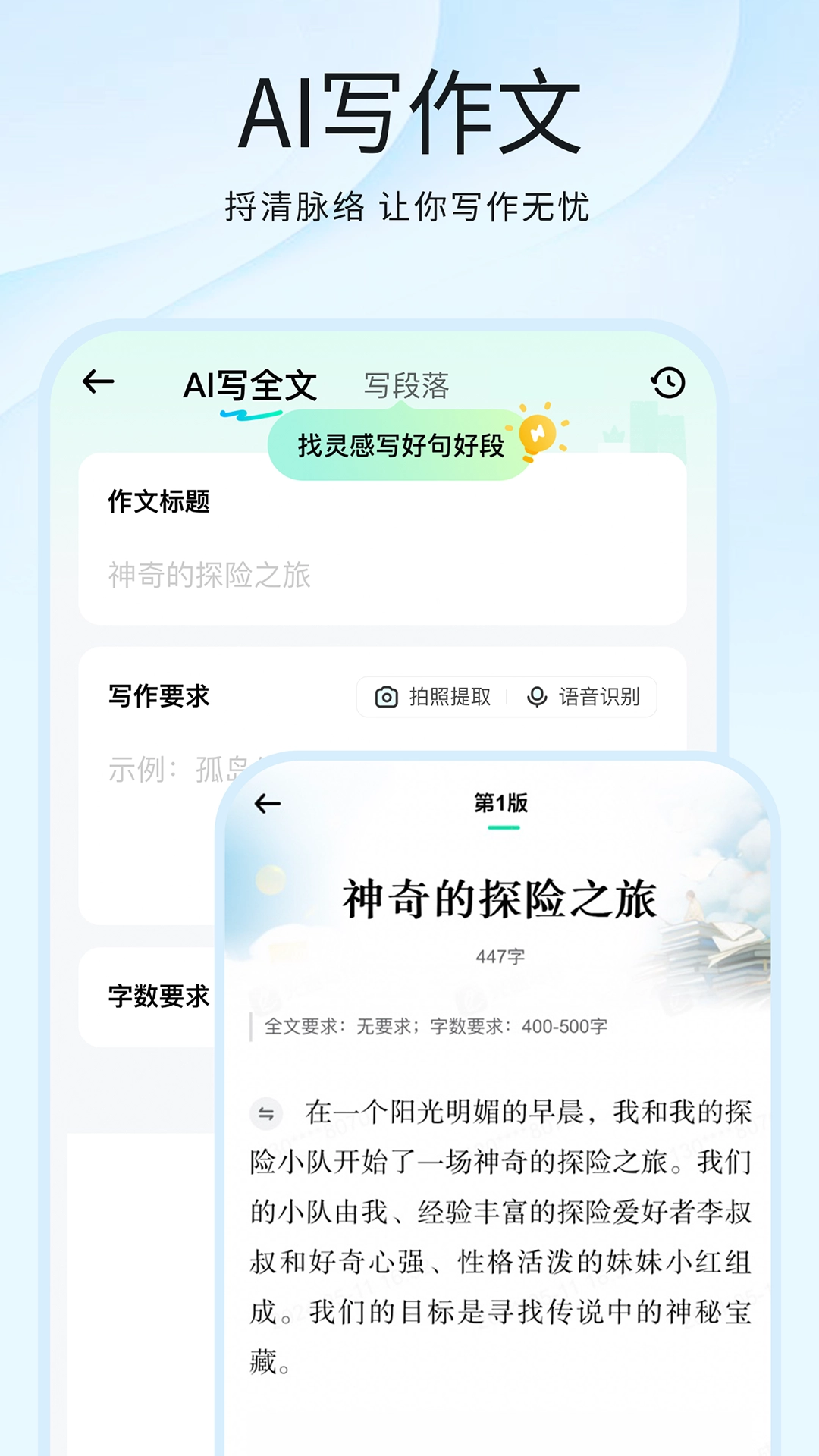 光速写作批改作文 