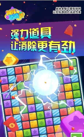 阿伟消消消红包版