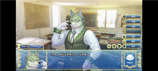 骑士学院2汉化版图2