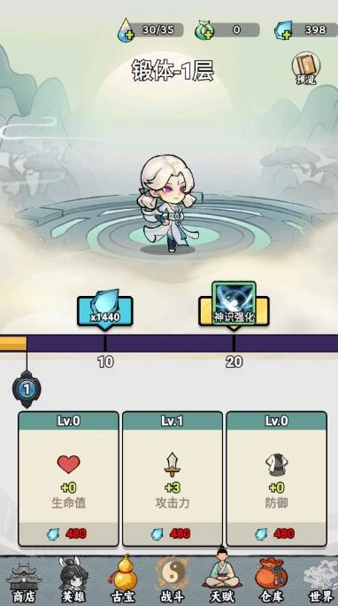 我在仙界捡垃圾图2