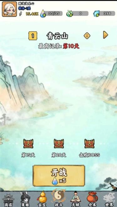 我在仙界捡垃圾图1