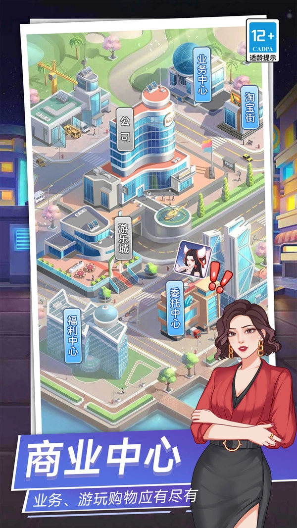 海王模拟器图1