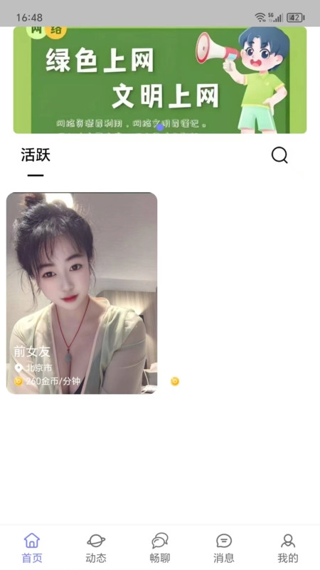 心已动