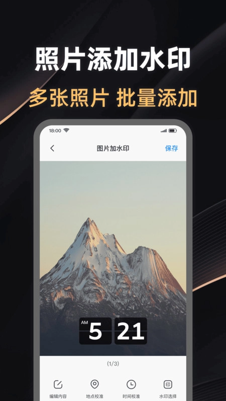 水印相机免费拍照