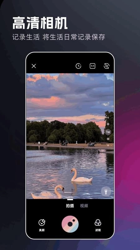 澜颂美拍相机图3