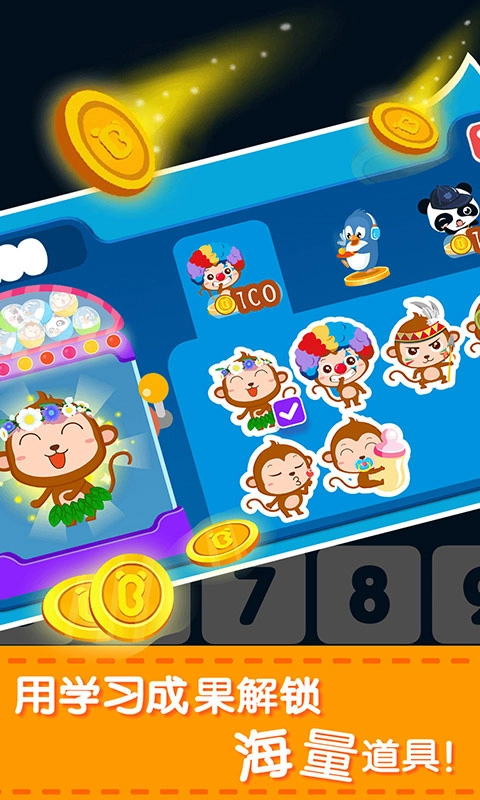 宝宝玩加减法宝宝巴士