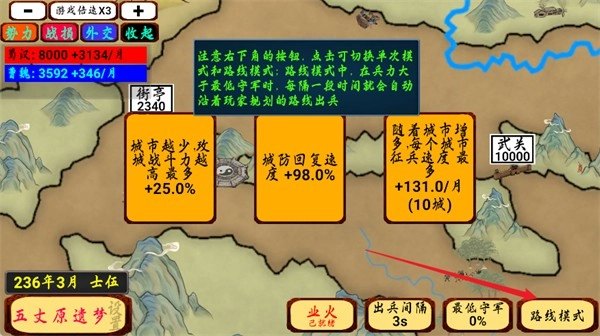 指划江山修改器(1)