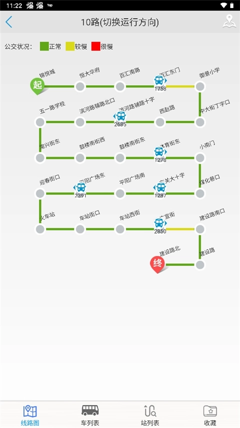 临汾掌上公交图4