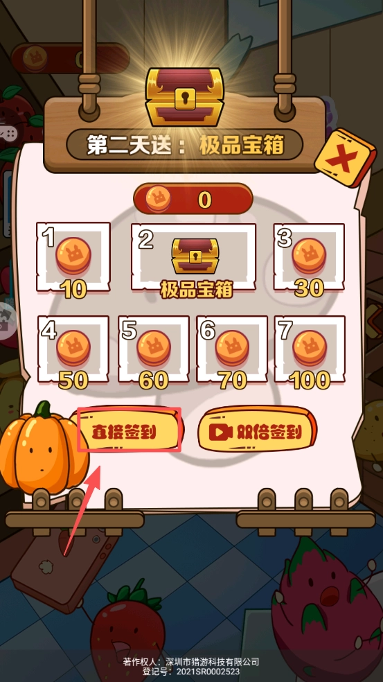 果蔬对对碰完整版下载