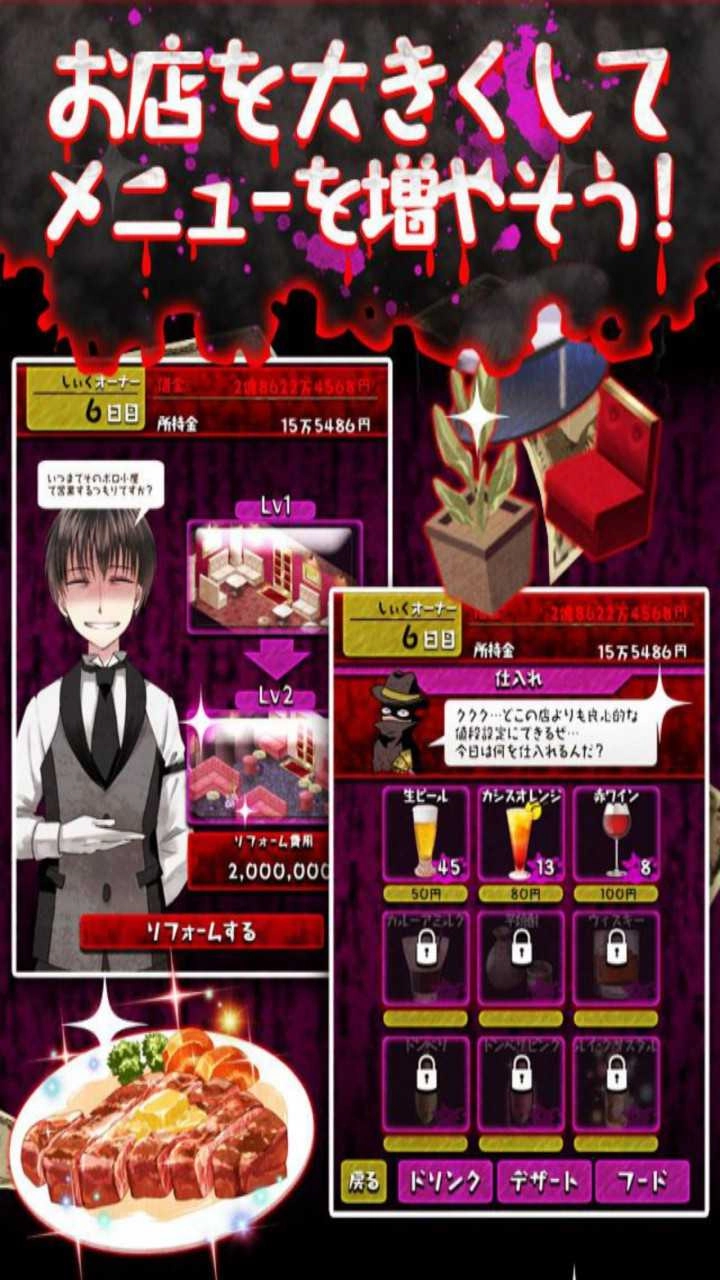 牛郎店的危险游戏