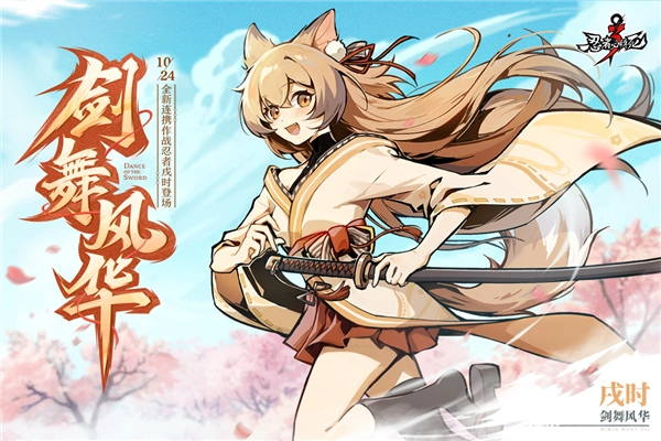 忍者必须死3图1