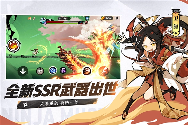 忍者必须死3图5