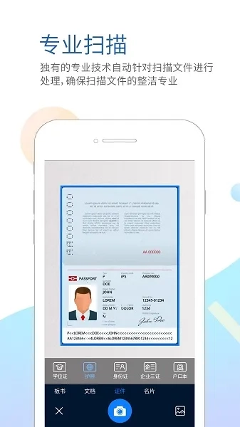 坚果云扫描(文档扫描软件)  安卓版