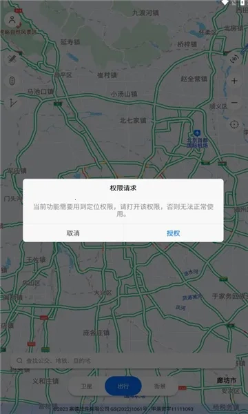汇投北斗导航(地图导航平台)  手机版