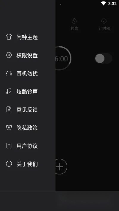 叮咚闹钟(闹钟个性化设置)  手机版(3)