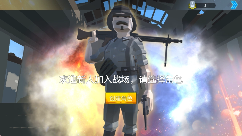 绝地突击战场安卓版图4