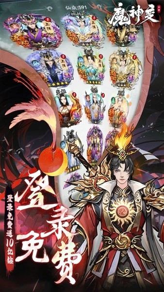 魔神变折扣版