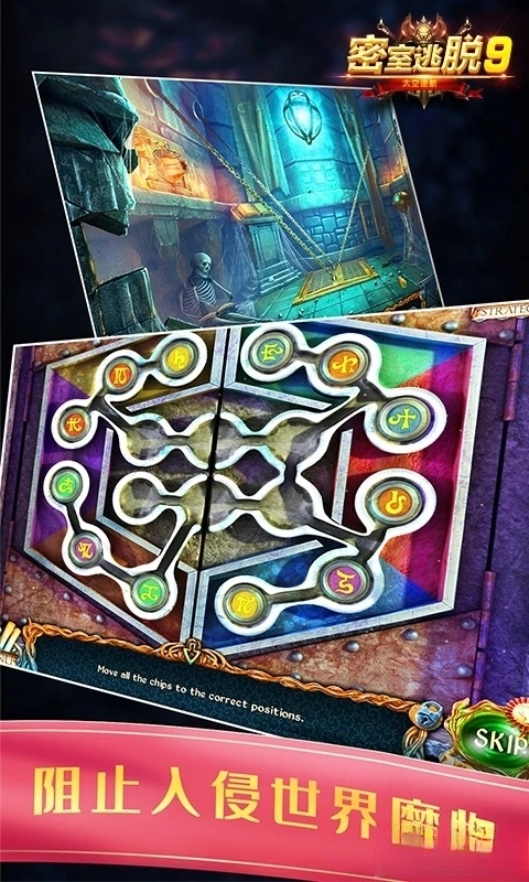 密室逃脱9太空迷航应用宝版(4)