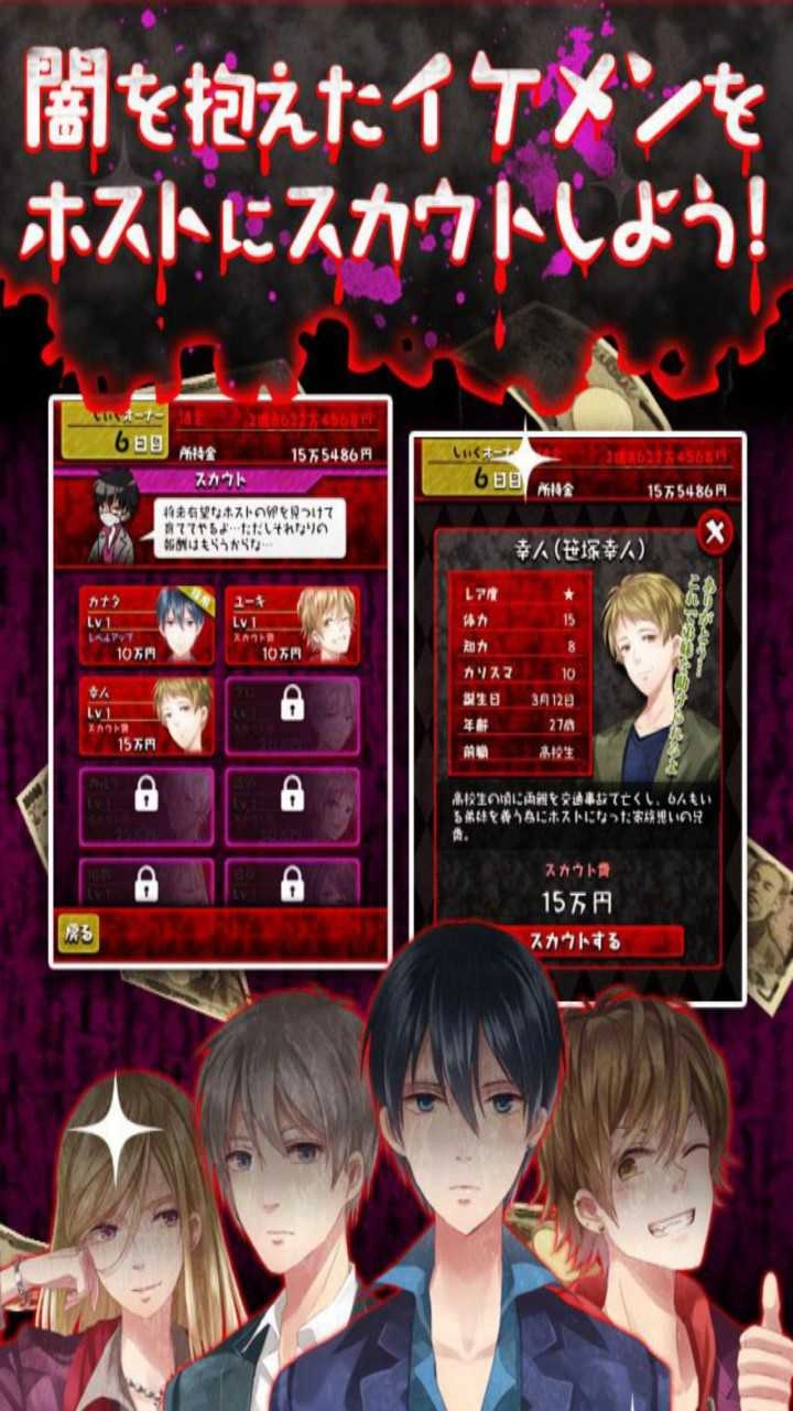 牛郎店的危险游戏