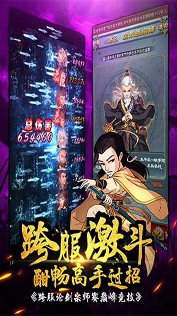 大掌门华为版图3